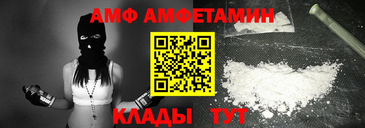 АМФЕТАМИН Premium Ижевск