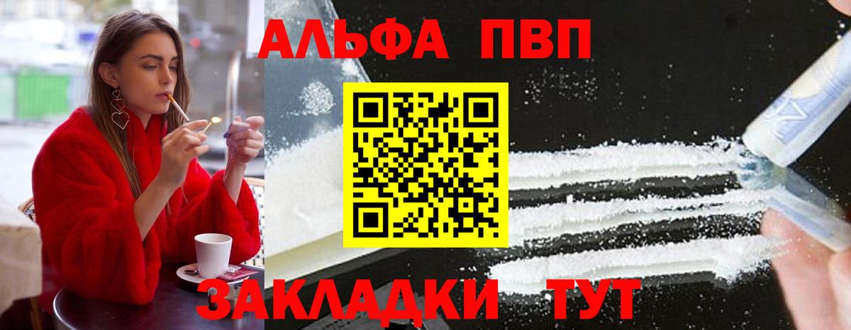 А ПВП VHQ Ижевск