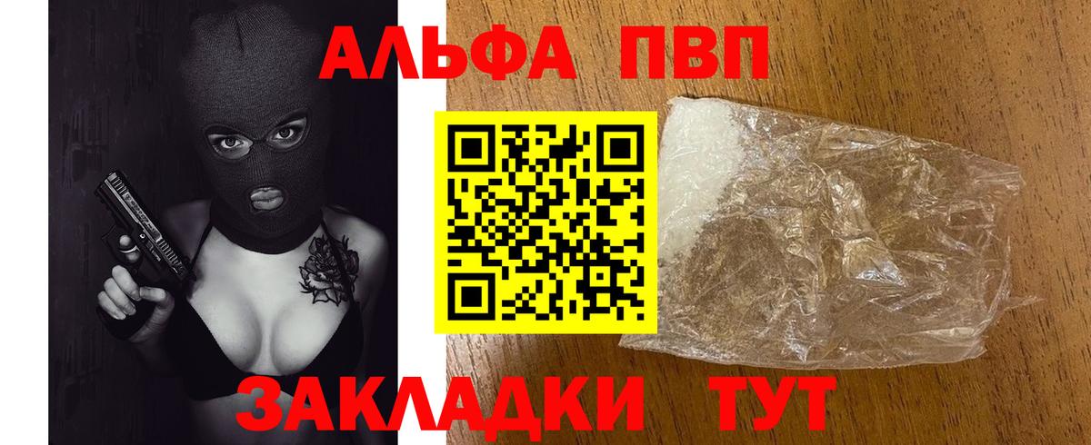 Alpha-PVP Соль  Альфа ПВП  Ижевск  Вход с VPN 
