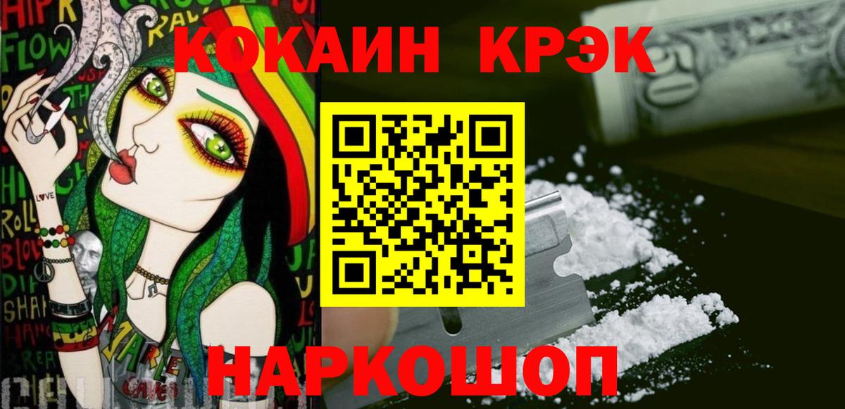 Кокаин Columbia Ижевск