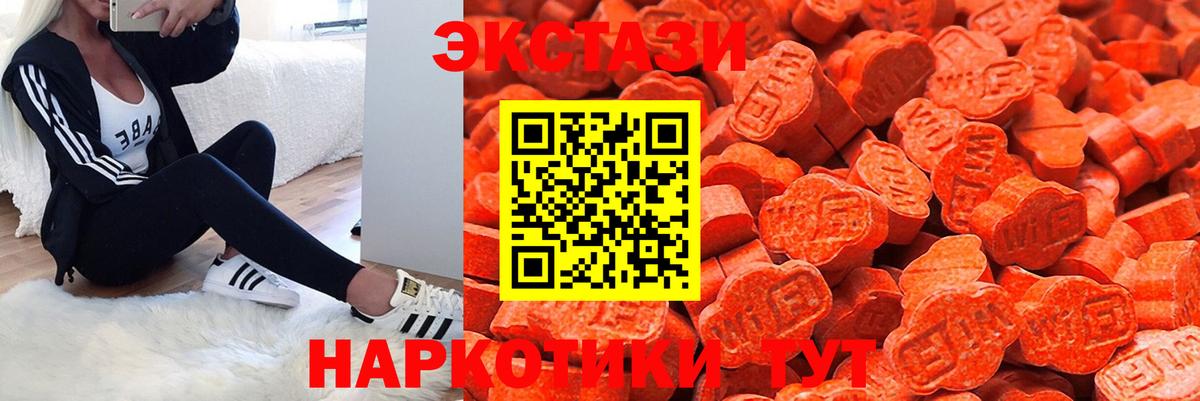 Экстази ешки  Ecstasy  Ecstasy Cube  Ижевск  Вход с VPN 