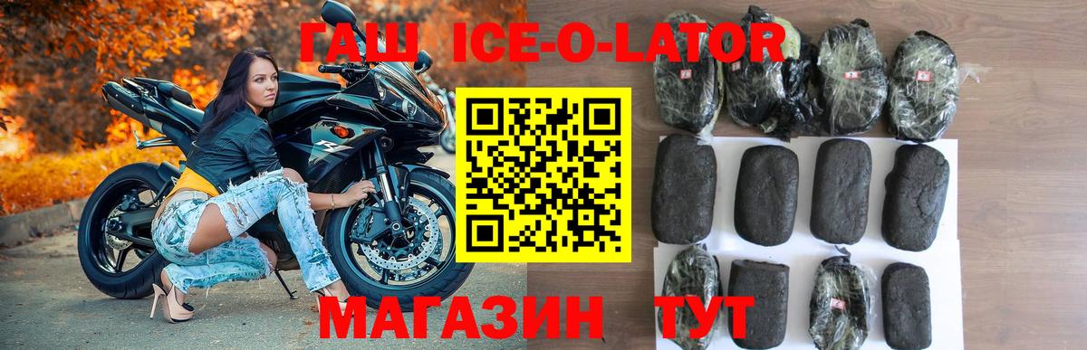 Гашиш гарик  Вход с VPN  Ижевск 
