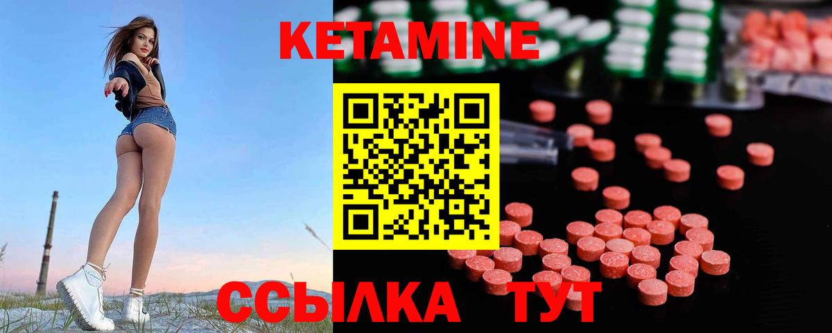 КЕТАМИН ketamine Ижевск