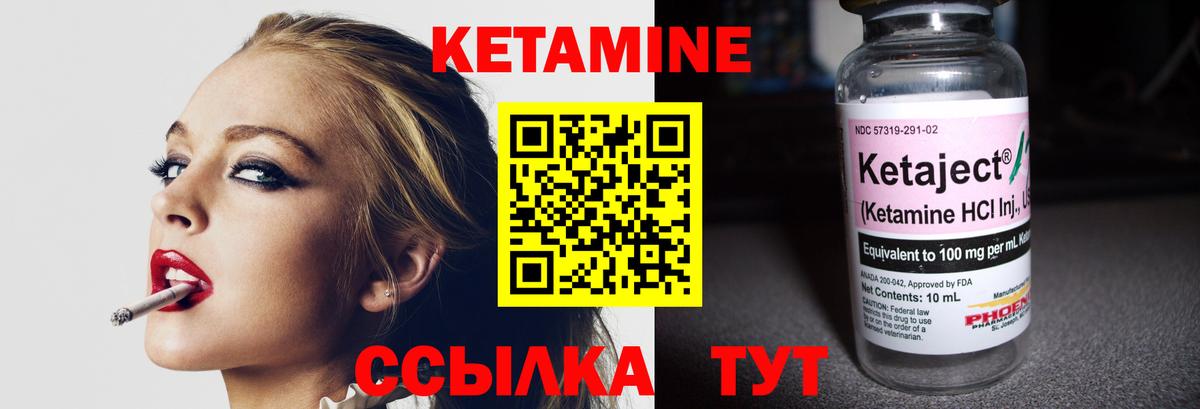 КЕТАМИН VHQ  Вход с VPN  Кетамин ketamine  Ижевск 