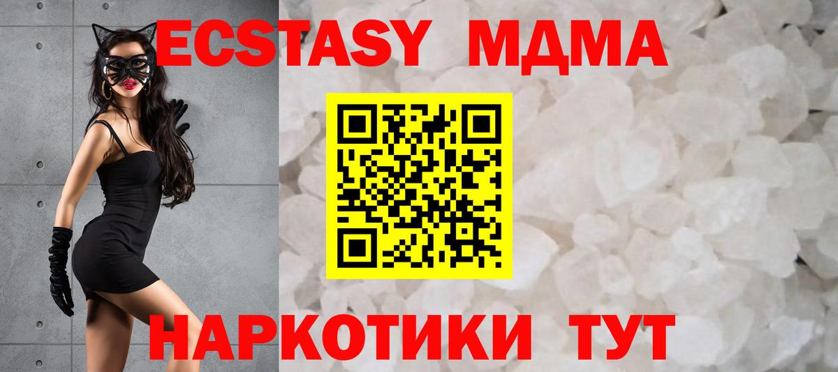 Ижевск  MDMA VHQ  MDMA  Вход с VPN 