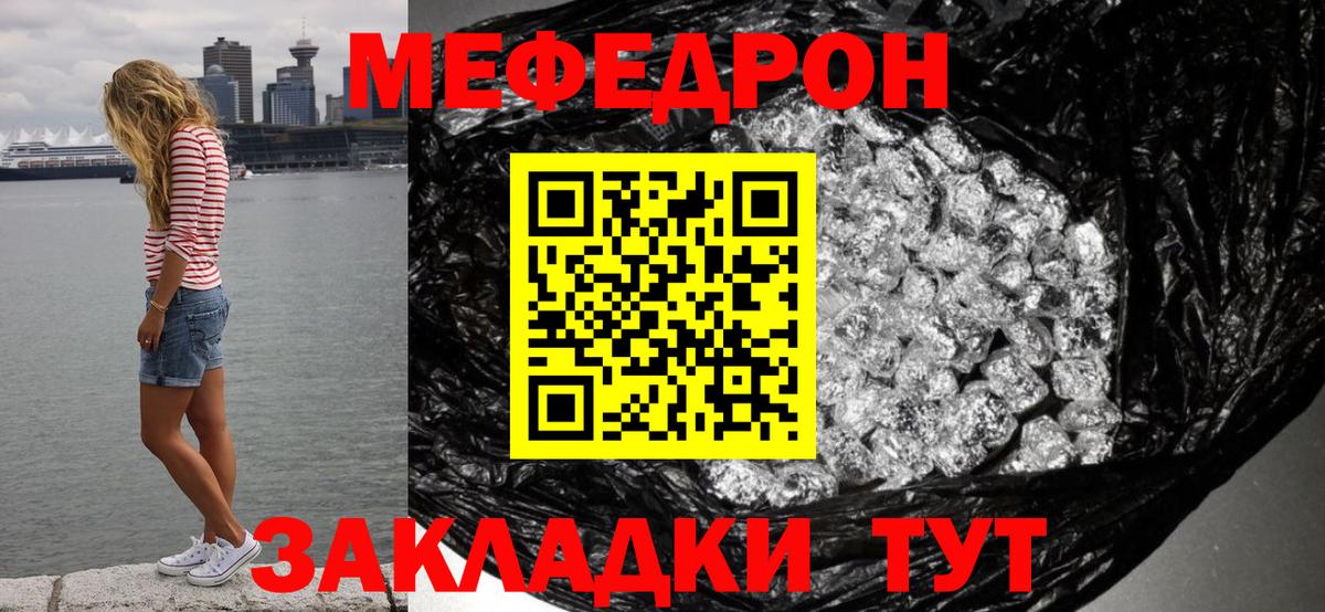 Меф мяу мяу кристаллы Ижевск