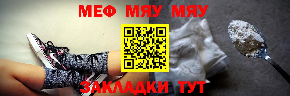 как найти   Мефедрон  Ижевск  Мефедрон мука  Вход с VPN  МЯУ-МЯУ mephedrone 