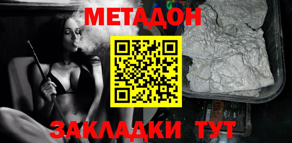 Метадон мёд Ижевск