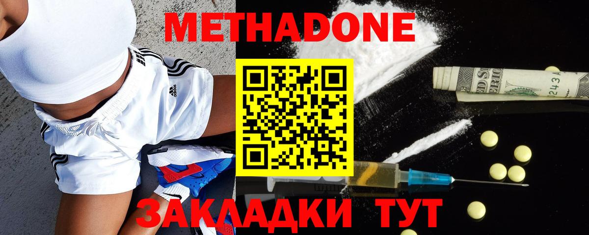 Ижевск  МЕТАДОН белоснежный  МЕТАДОН VHQ  MEGA сайт  Вход с VPN 