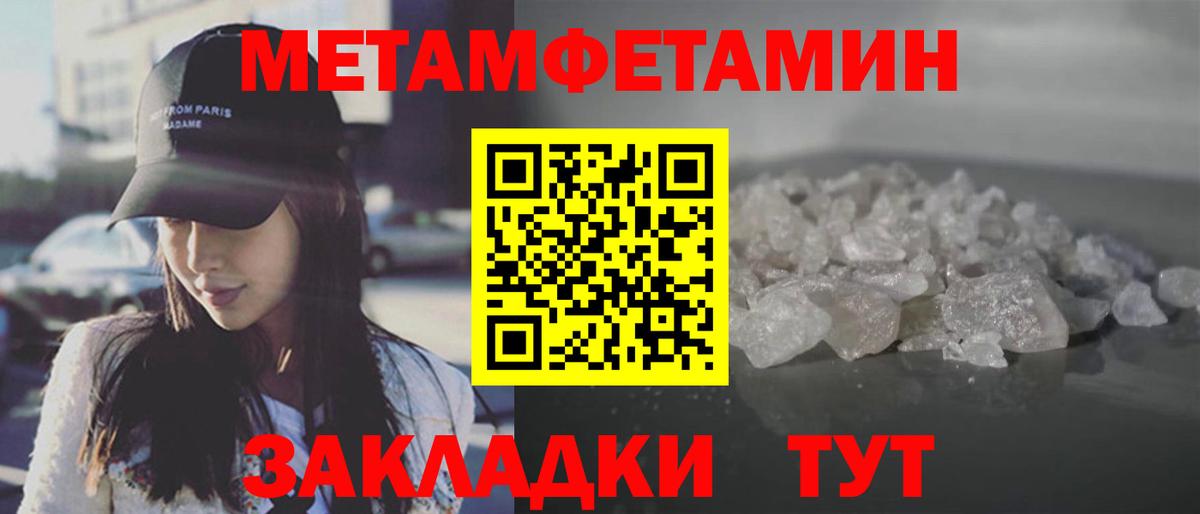 Метамфетамин  МЕТАМФЕТАМИН кристалл  МЕТАМФЕТАМИН кристалл  Вход с VPN  Ижевск 