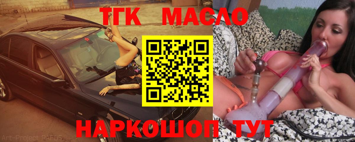Дистиллят ТГК жижа Ижевск
