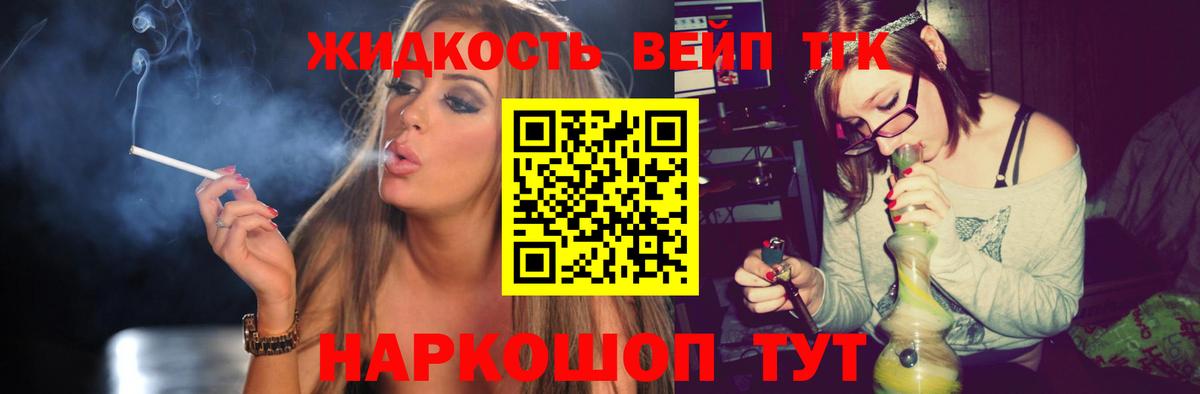 Ижевск  кракен как войти  ТГК вейп с тгк  Вход с VPN  Дистиллят ТГК жижа 