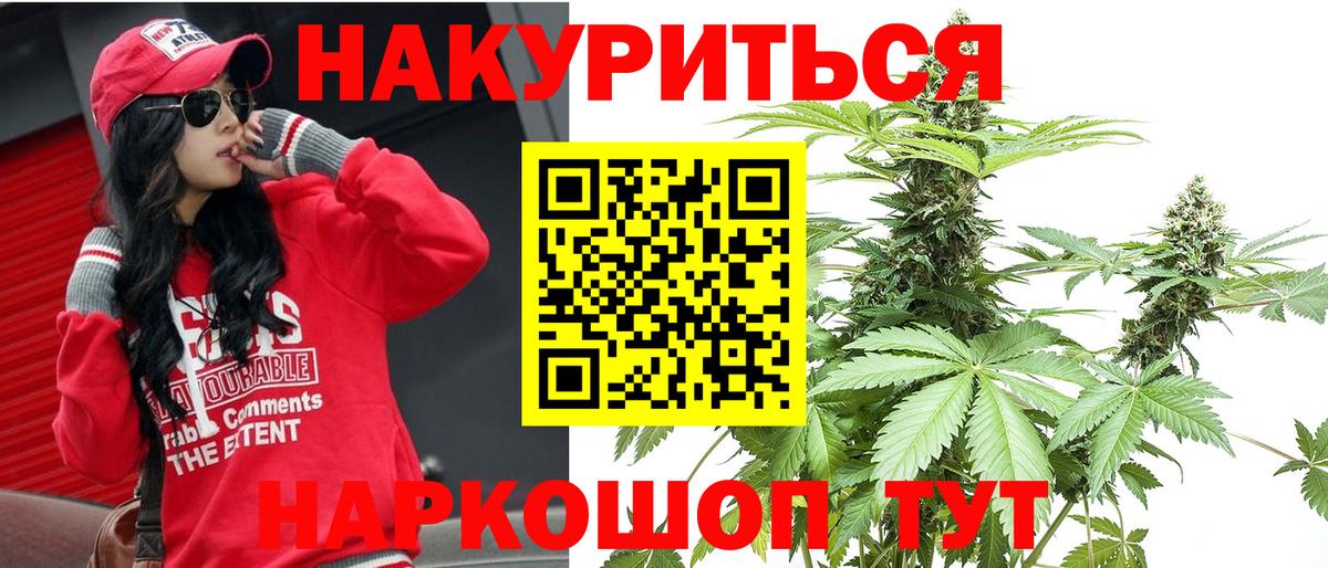 Канабис Ganja  Конопля SATIVA & INDICA  Ижевск  Вход с VPN 